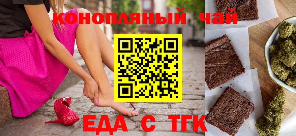 Cannafood конопля Уфа