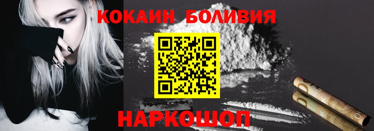 Уфа  Cocaine 99%  КОКАИН Колумбийский  Вход с VPN 