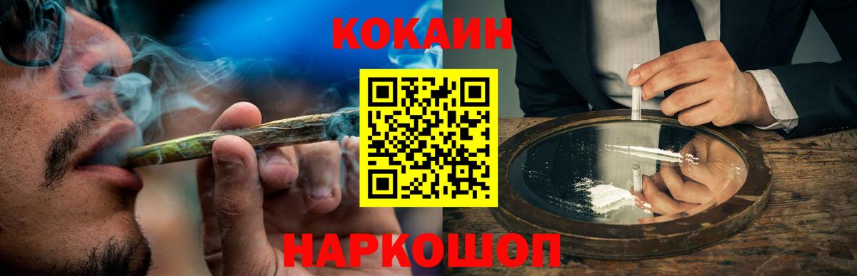 Cocaine Columbia Уфа