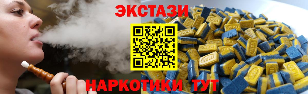 Ecstasy  Вход с VPN  Уфа  ЭКСТАЗИ MDMA  ЭКСТАЗИ louis Vuitton 