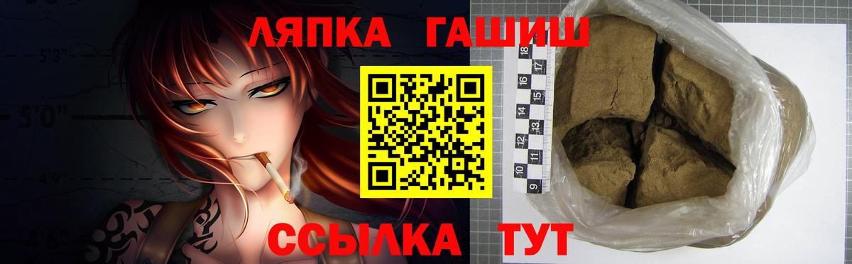 ГАШ убойный  Вход с VPN  Гашиш Cannabis  ГАШ  Уфа 