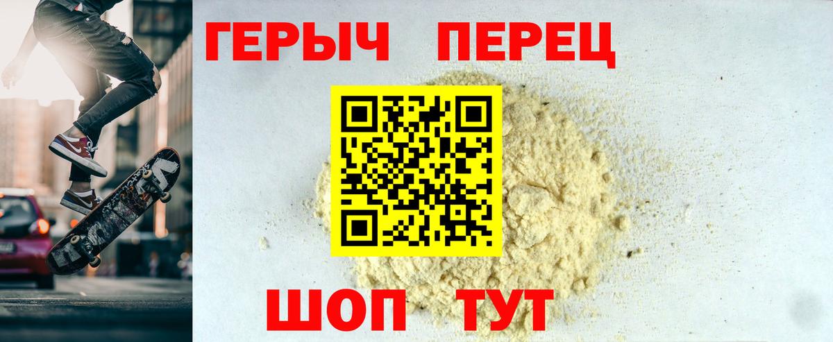 Уфа  Героин VHQ  ГЕРОИН  Вход с VPN 