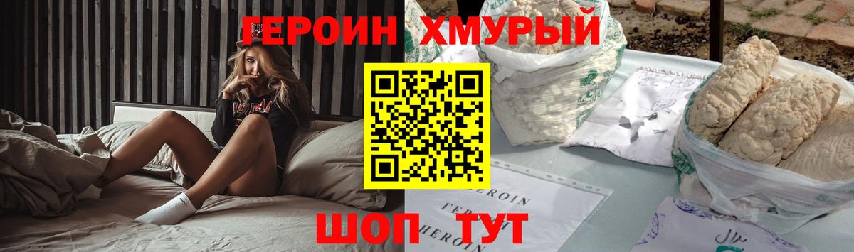 Героин Афган Уфа