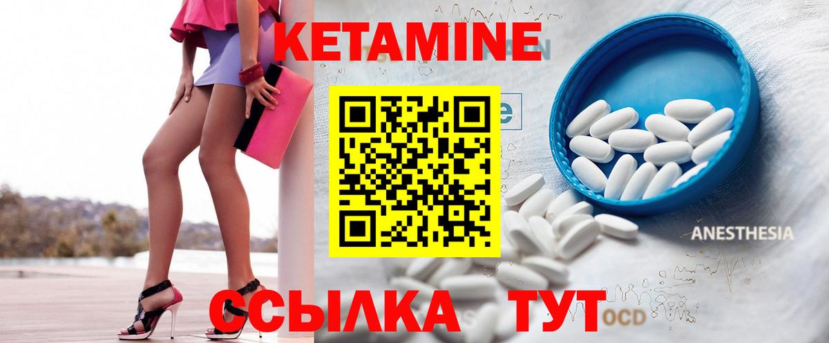 КЕТАМИН ketamine  КЕТАМИН VHQ  darknet телеграм  Уфа  Вход с VPN 