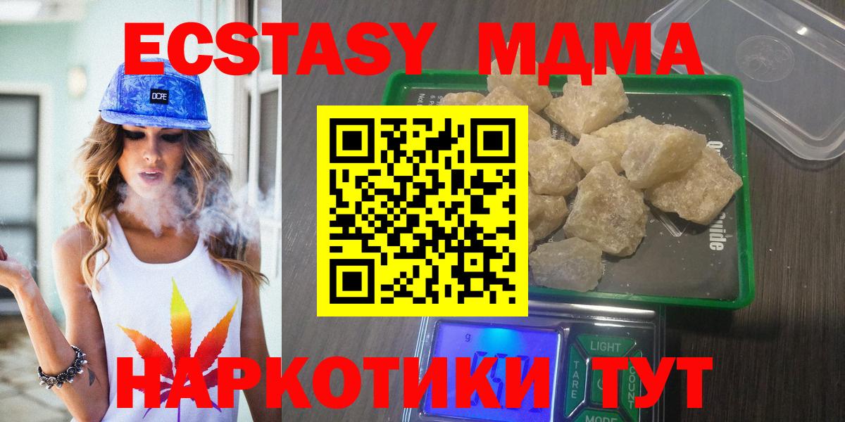 МДМА молли  MDMA crystal  Уфа  Вход с VPN 