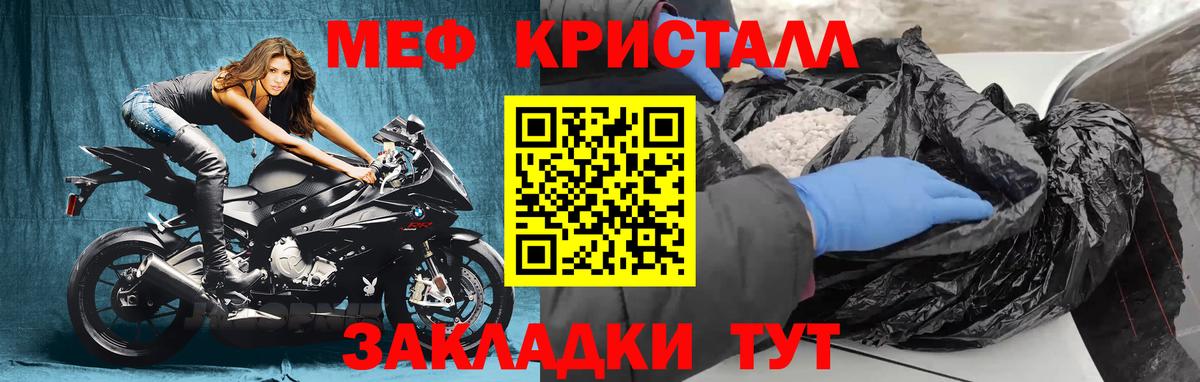 Меф мяу мяу  Уфа