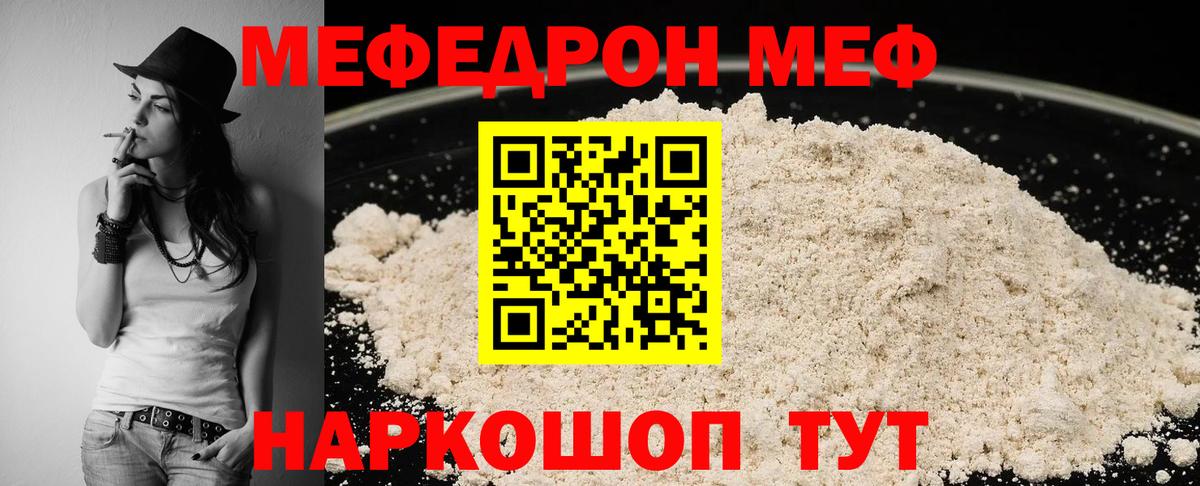 Мефедрон VHQ  МЯУ-МЯУ  Мефедрон mephedrone  Меф  Уфа  Вход с VPN 
