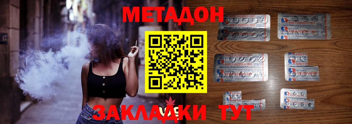 Метадон мёд Уфа