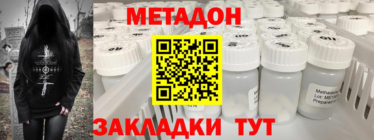 Уфа  Метадон белоснежный  Метадон мёд  Вход с VPN 
