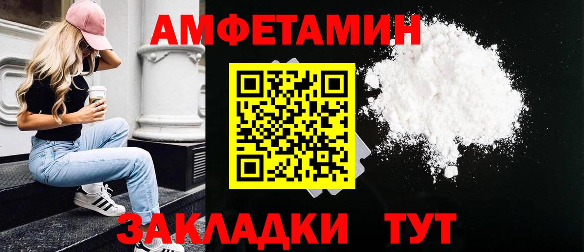 Первитин Methamphetamine  Вход с VPN  Уфа 