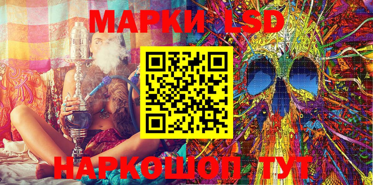 Наркотические марки 1,8мг Уфа