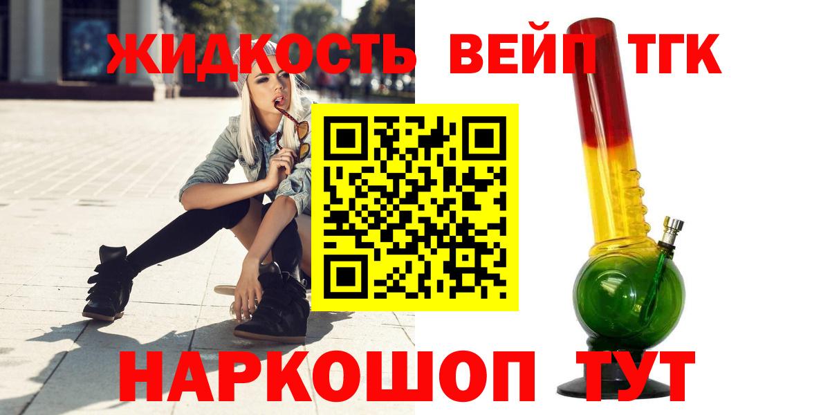 Дистиллят ТГК жижа  блэк спрут зеркало  Уфа  Дистиллят ТГК THC oil  Вход с VPN 