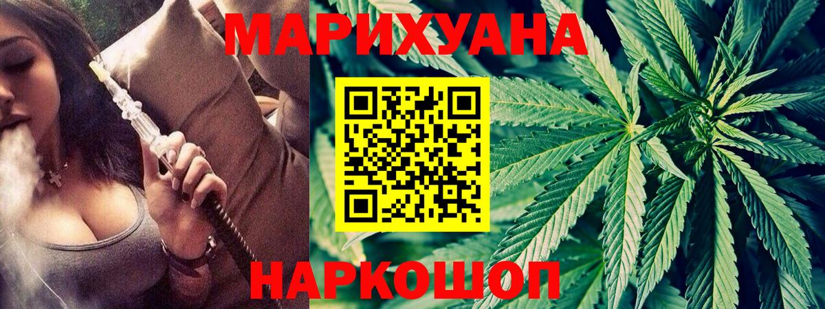 Уфа  МАРИХУАНА SATIVA & INDICA  Вход с VPN  Канабис план  МАРИХУАНА гибрид 